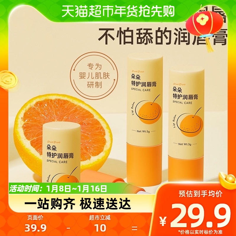 Padano Baby Child moisturizes lip balm natural moisturizing nourishing and anti-crack infant pregnant woman available 3g * 1 support-Taobao
