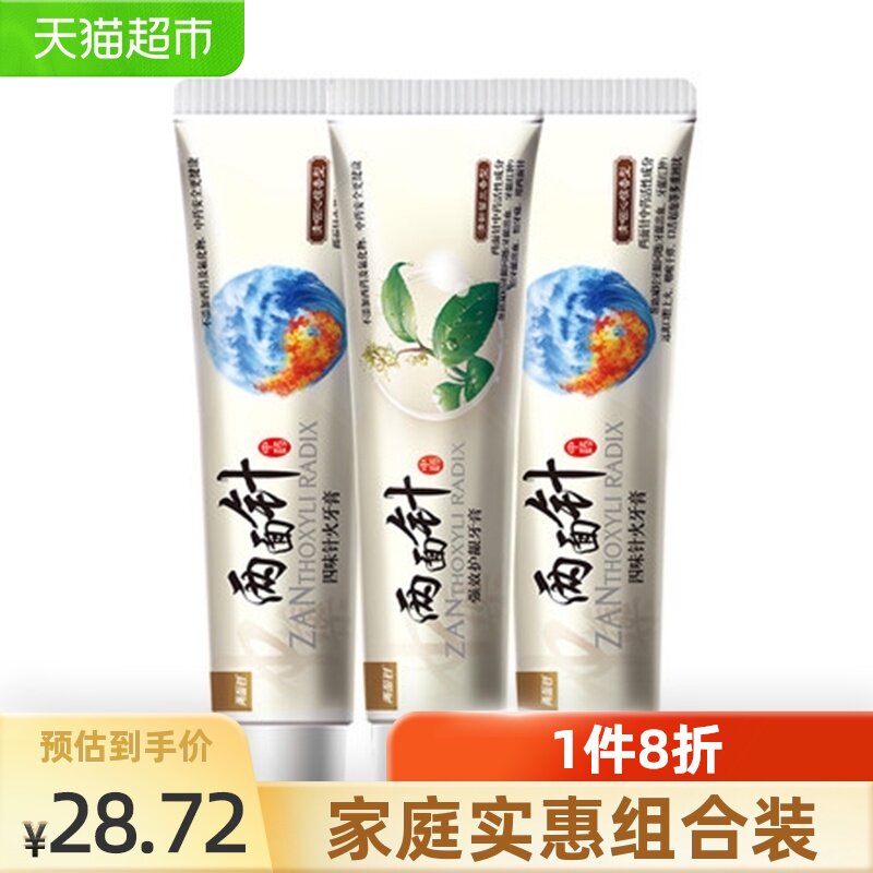 LMZ Toothpaste Qinghuo Gingival Care 420g set Improve oral fire Bleeding gums pain Fresh breath