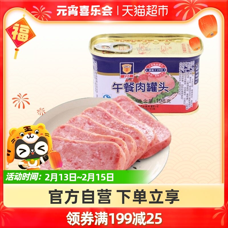 (Shanghai Meilin) lunch canned meat 198g convenient fast food snail powder hot pot instant noodles partner ready to eat
