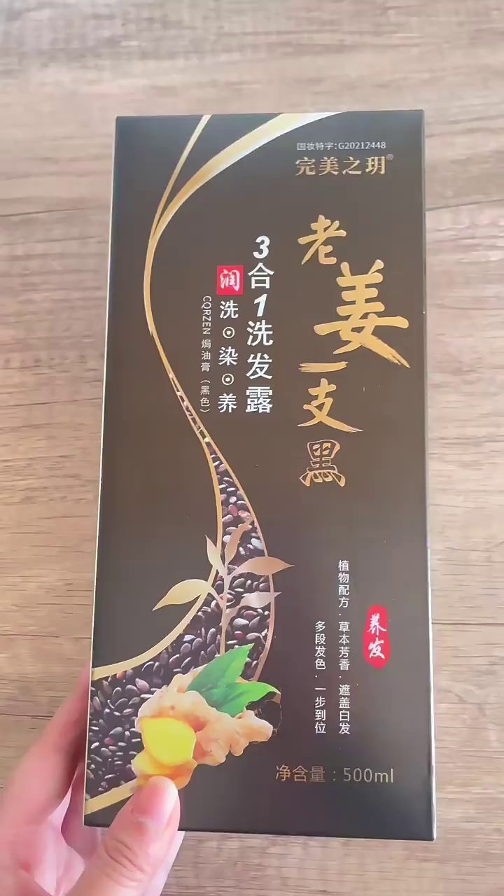 在家染发不用愁！七味堂植物泡泡染发剂轻松搞定白发问题✨_短效染发剂_淘宝美妆网