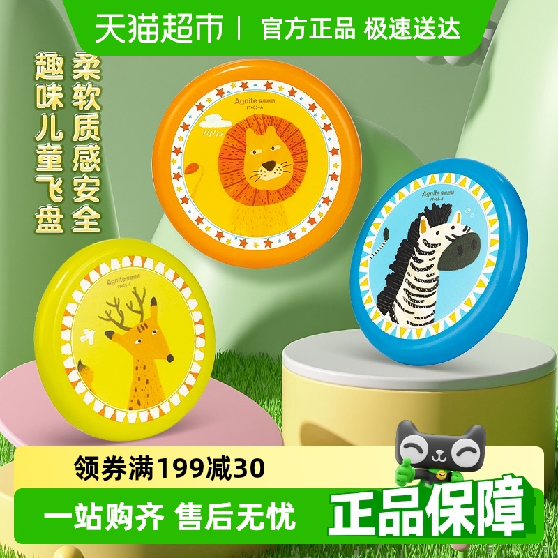 送料無料 デリソフトフリスビー アングネット 子供用アウトドアスポーツ玩具 フライングソーサー キャンプ エンターテイメント 親子ゲーム