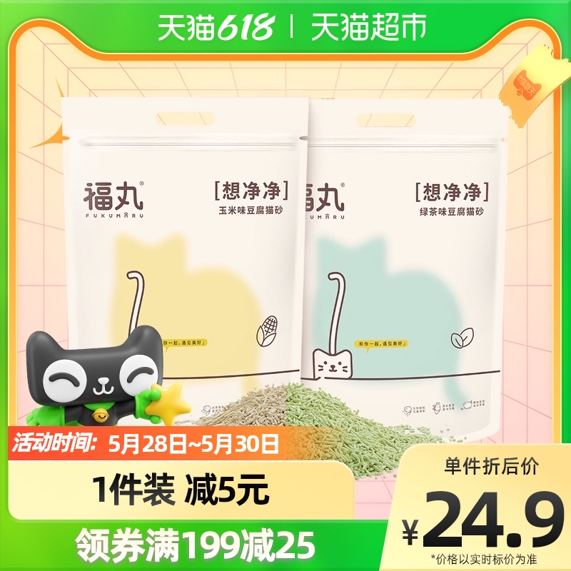 Fumaru Pet Corn Green Tea Tofu Cat Sand 2 5kg (Approximate 5 L) Knots Deodorized Plant Can Flush Toilet