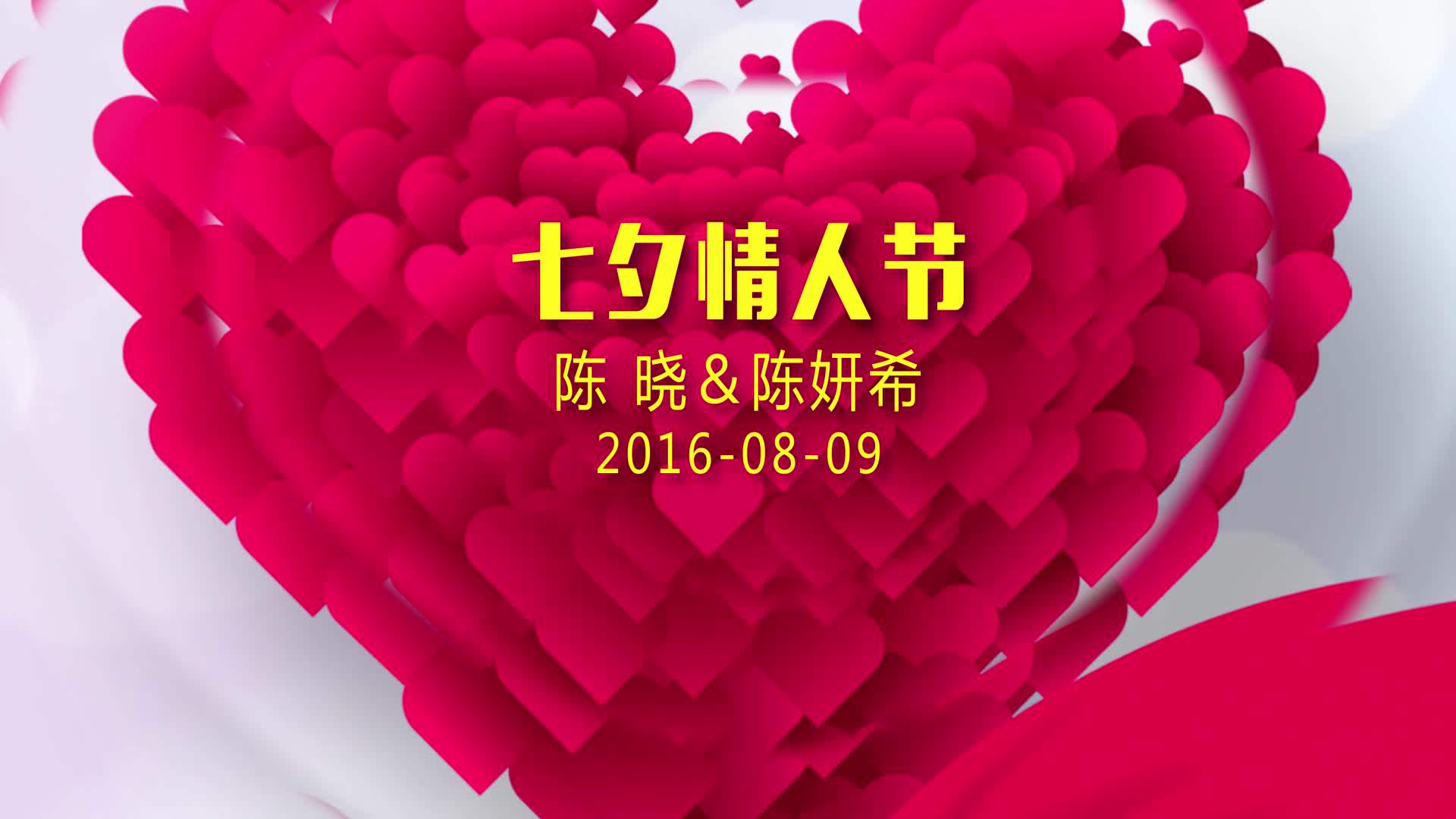 红色爱心浪漫七夕情人节爱情表白婚礼视频暖场片头 AE模板