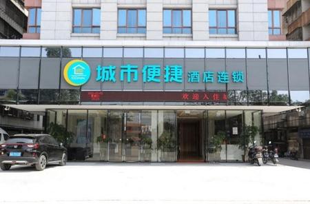 城市便捷广州人和地铁站店