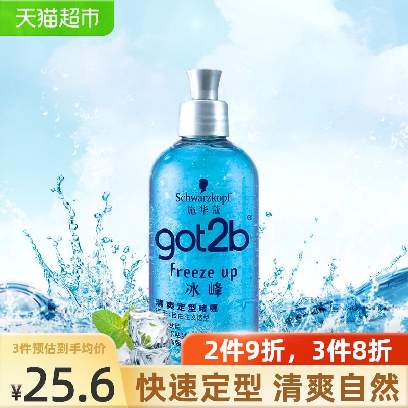 Schwarzkopf Styling got2b Ice Peak Refreshing styling Gel 250ml Fragrance long-lasting styling gel cream for men