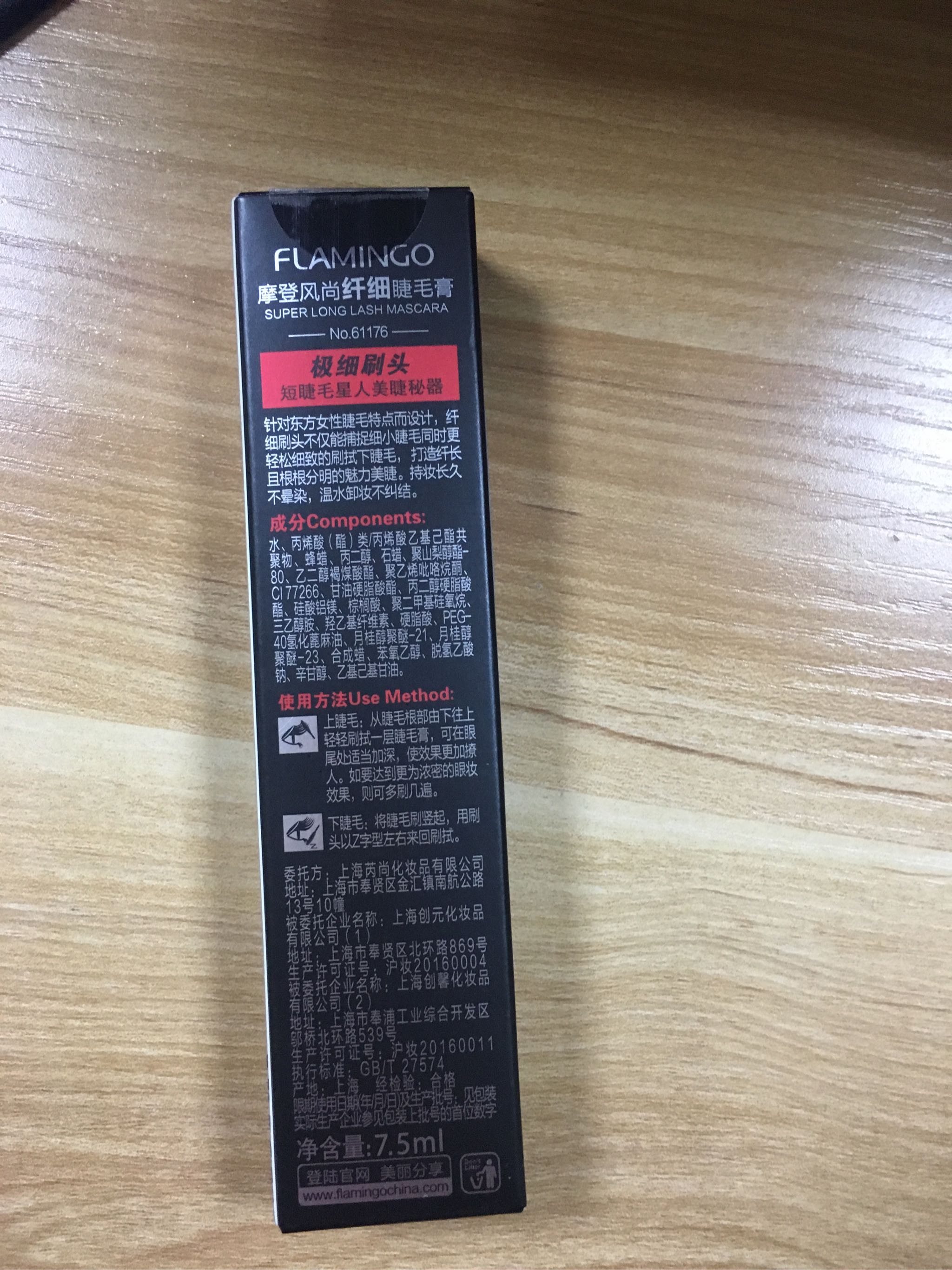 火烈鸟睫毛膏-收藏概率更高怎么样，它的价格贵不贵,第5张