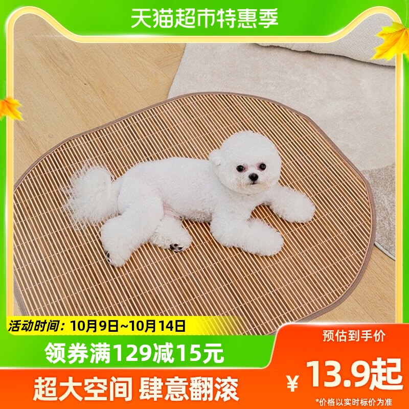 Pet Dogs Summer Sleeping Mat Mat Cool Mat Cool Comfort Anti-Scratching Wear bib Bear Teddy Mini Dog Cool Mat-Taobao