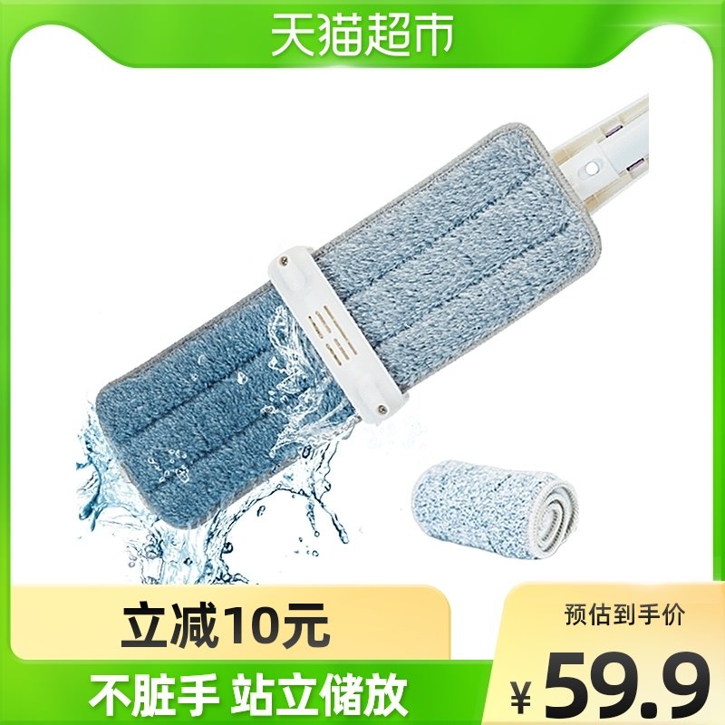 Miaojie hand-washable flat mop tob home wood floor net red lazy slide type squeezed water mop 1 set