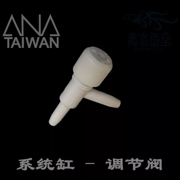 Aquatic small accessories: three-way oxygenation tube Taiwan bubble head quality regulating valve acrylic screws