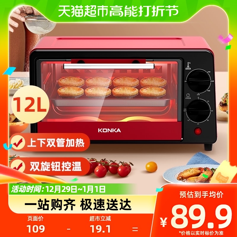 Kangjia Home Multi-functional electric oven Mini small oven 12L capacity small and easy to operate knob timed thermoregulation-Taobao
