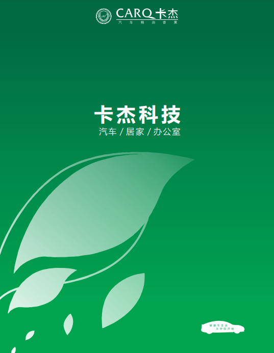 凯琴汽车用品