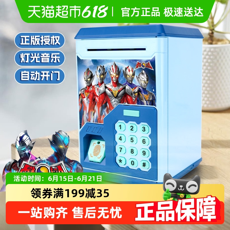 スーパーマン貯金箱 ネットセレブ貯金箱 パスワードボックスのみ出し入れ可能 おもちゃ収納・引き出し可能 男性向け 6月1日 子供の日ギフト