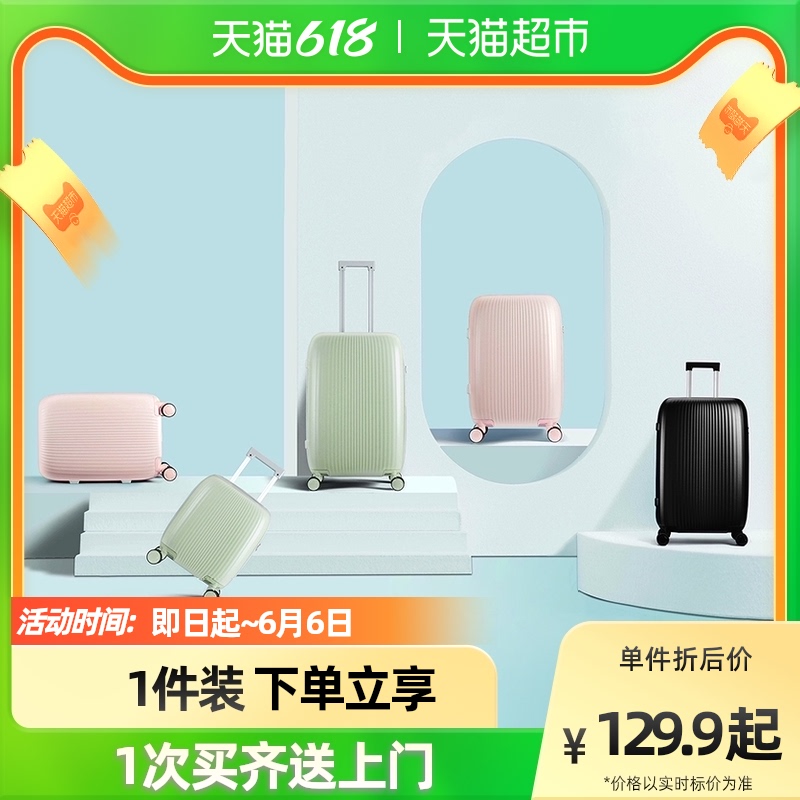 () Taobao heart selection of small bay 15 15 20 25 inch universal wheel pull-lever case customs lock large capacity