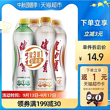 健力宝柠蜜促销装560ml×4瓶[2元优惠券]-寻折猪