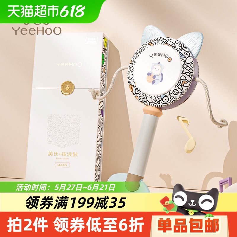 YEEHOO Yingshi ラトル ベビー 0-6ヶ月 新生児 早期教育玩具 ハンドドラム 握力トレーニング玩具