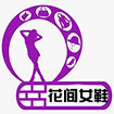 专业单鞋铺子