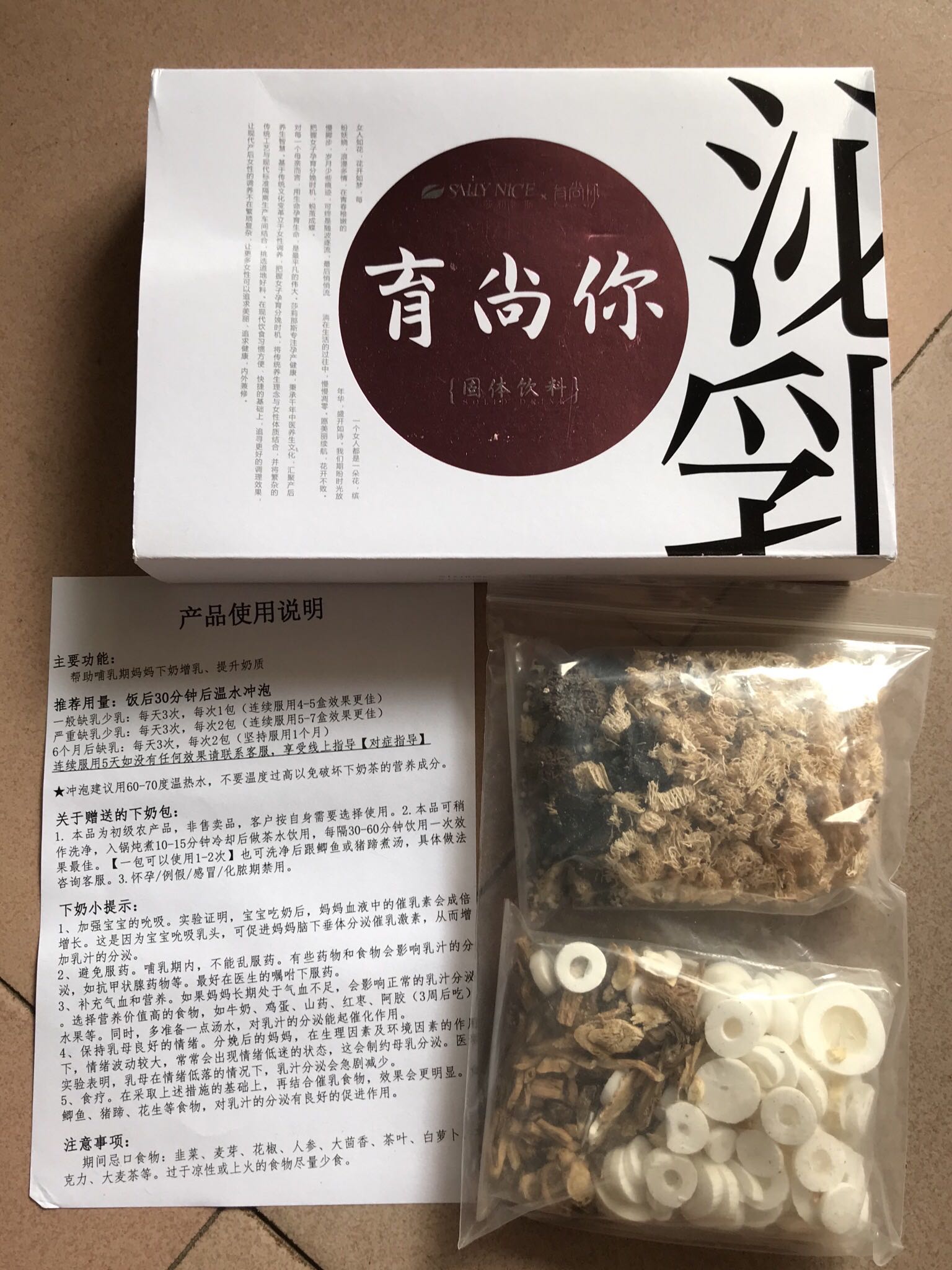 哺乳期下奶茶评价怎么样，亲自使用分享