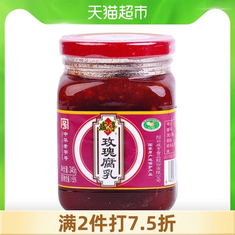 Xianheng Rose Fermented Bean Curd 340g Shaoxing tofu Milk (new and old packaging random delivery)