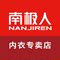 Antarctic Yanfei Store