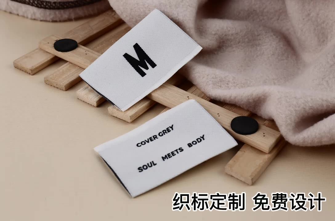 箱包织标尺码缎面布标棉带水洗标电脑机高纬密织唛布标唛头侧标-阿里巴巴