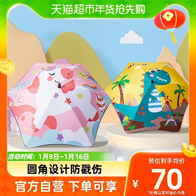 KK Tree Children Umbrella Sunny and rain-use umbrella sunscreen for elementary school students straight shank-Taobao