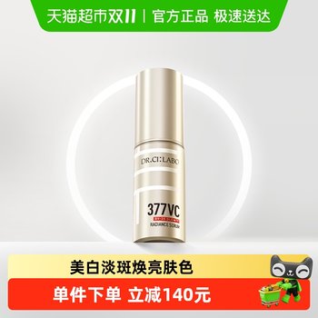 Dr.cilabo whitening spots and lightening acne marks essence Dr.cilabo whitening spots and lightening acne marks essence