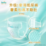 [Похожие на Vernix] Новые ультратонкие подгузники Pampers Level 1 в штучной упаковке с защитой от протечек NB-4XL Подтягивающиеся подгузники