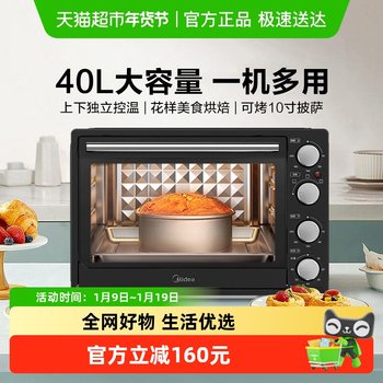 Midea Electric Oven Large Capacity Household Fully Automatic Baking Multifunctional Desktop Cake Oven Mg38Cb-Aa