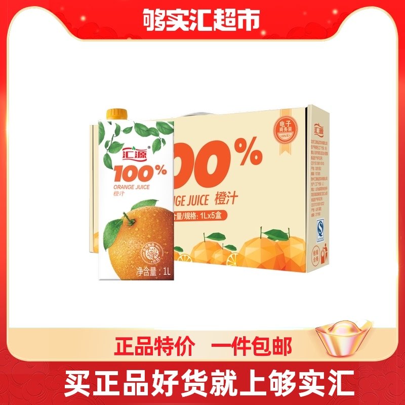 Huiyuan juice gift box youth edition 100% juice orange juice 1000ml * 5 boxes concentrated juice drink gift box