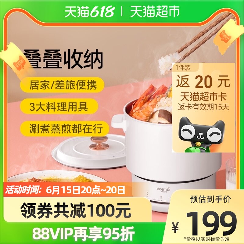 Del Mar Electric Hot Pot Multifunction Two-piece Small Electric Pot Hot Pot Home Cooking Pan Dorm Room Mini Smart Quick Cooking Pot