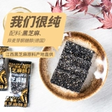 小刺猬の烦恼 Торт с черным кунжутом без сахара, ежедневные орехи, подарки к Празднику середины осени для пожилых людей, полезные закуски для беременных
