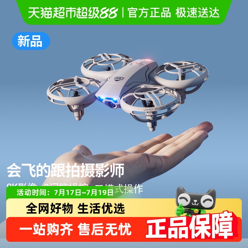 Neo 8K 手持ち式空中撮影ドローン ミニ初心者向けスマート飛行カメラ 子供用おもちゃ リモートコントロール航空機