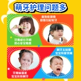 Зубная паста, свежий мягкий гигиенический апельсин, покемон, 6 лет, защита от кариеса