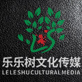 乐乐树文化传媒企业店