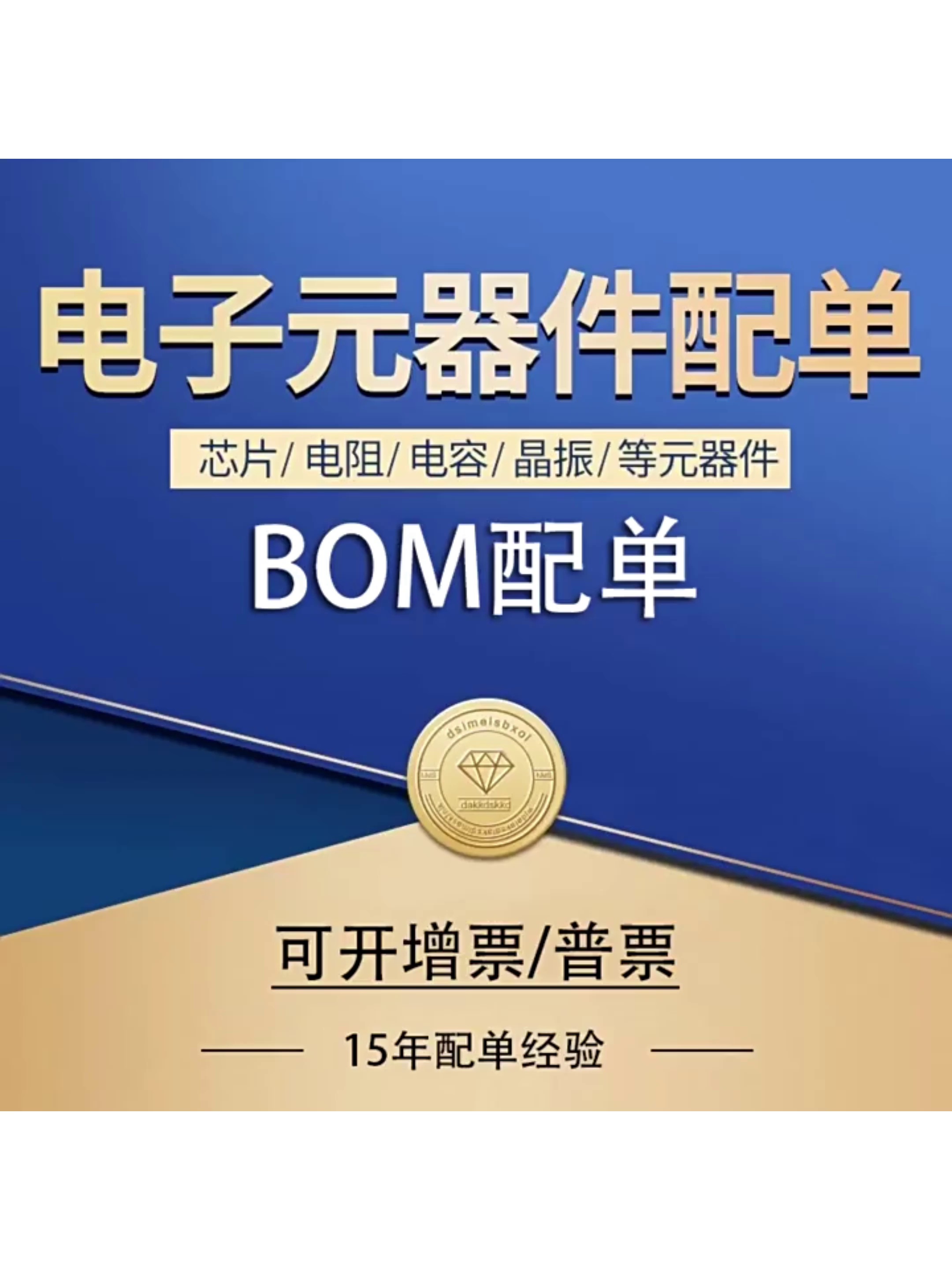 0.06元一个？此小东西竟然是PC的“保命符”？