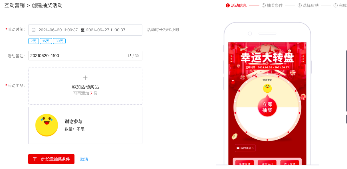 揭秘淘宝促销短信群发内容，这样写效果惊人