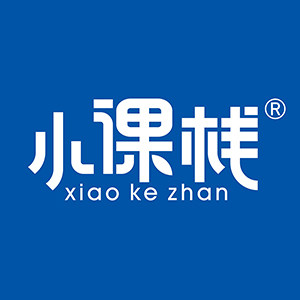 小课栈