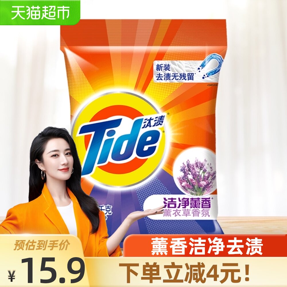 Jig washing powder Household bright white decontamination special clean incense aromatherapy laundry grass household 1 65kgtimes 1 bag