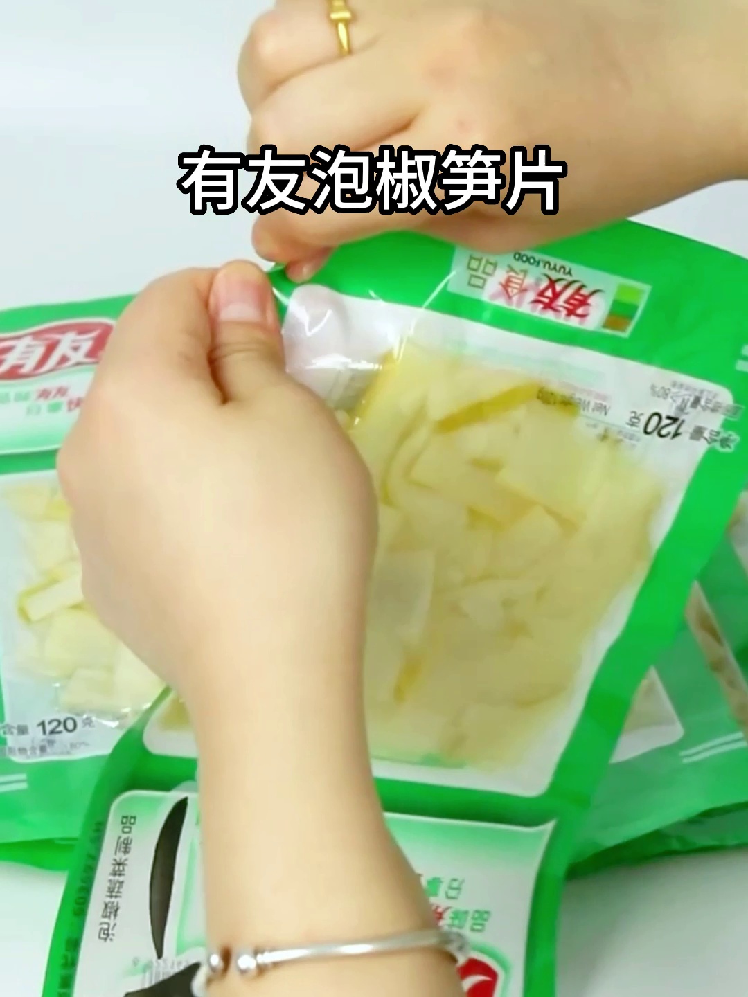 追剧必备的泡椒笋片真正太上头了