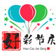好彩节庆的LOGO