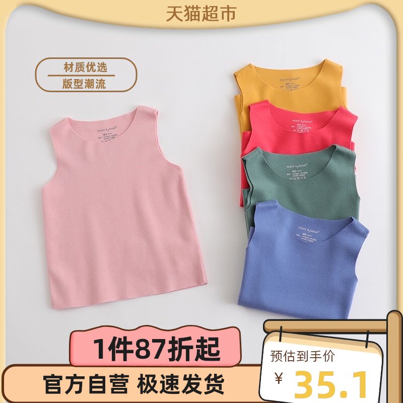 (Anti-season flush) (Develvet self-heating) Mark Jenny male and female child childless vest 210883-Taobao