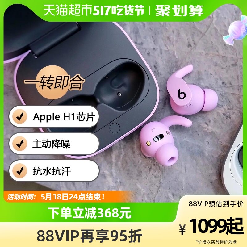 Beats Fit Pro True Wireless Active Noise Reduction Bluetooth Headphones in the ear