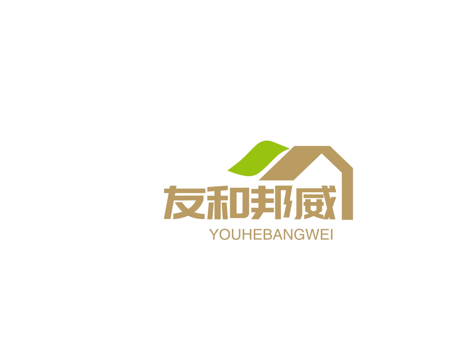 友和邦威企业店