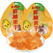 Golden Pomelo Preserved Pomelo Peel Candied Pomelo Peel Dried Pomelo Peel Mei County Hakka Specialty Snacks Small Pomelo Preserved Dried Fruit