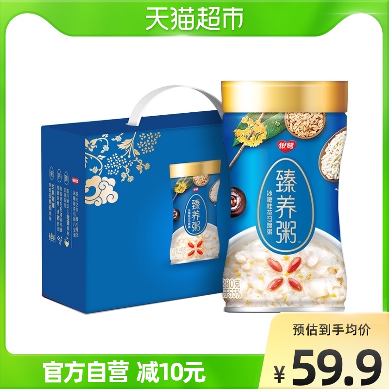 Yinlu Zhenyang porridge rock sugar osmanthus horseshoe porridge 280g*12 cans full box gift box eight-treasure porridge - Taobao