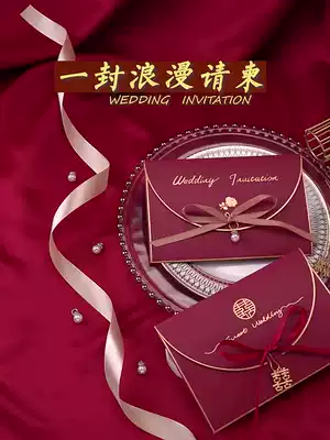 New creative invitations High sense bride simple wedding banquet send day happy Post printing custom invitation invitation letter