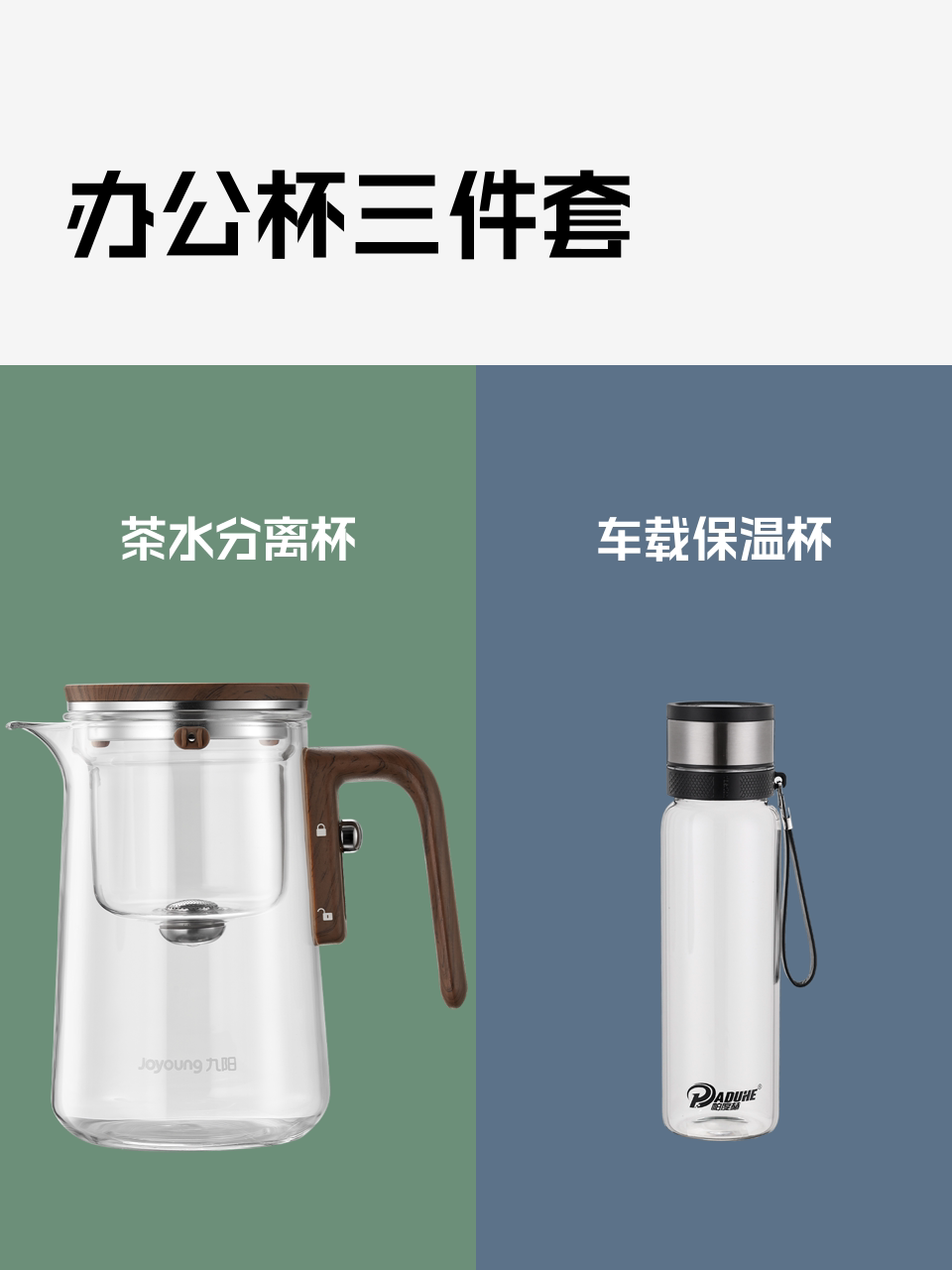办公杯三件套-淘宝逛一逛