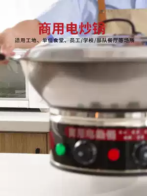 Commercial large-capacity electric cooker high-power canteen construction site electric wok multi-function electric cooking integrated pot household