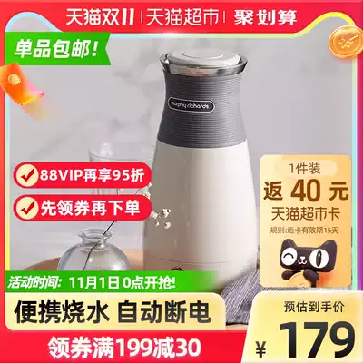 Mofei electric kettle travel portable integrated MR6090 automatic power off anti-dry burning home student dormitory