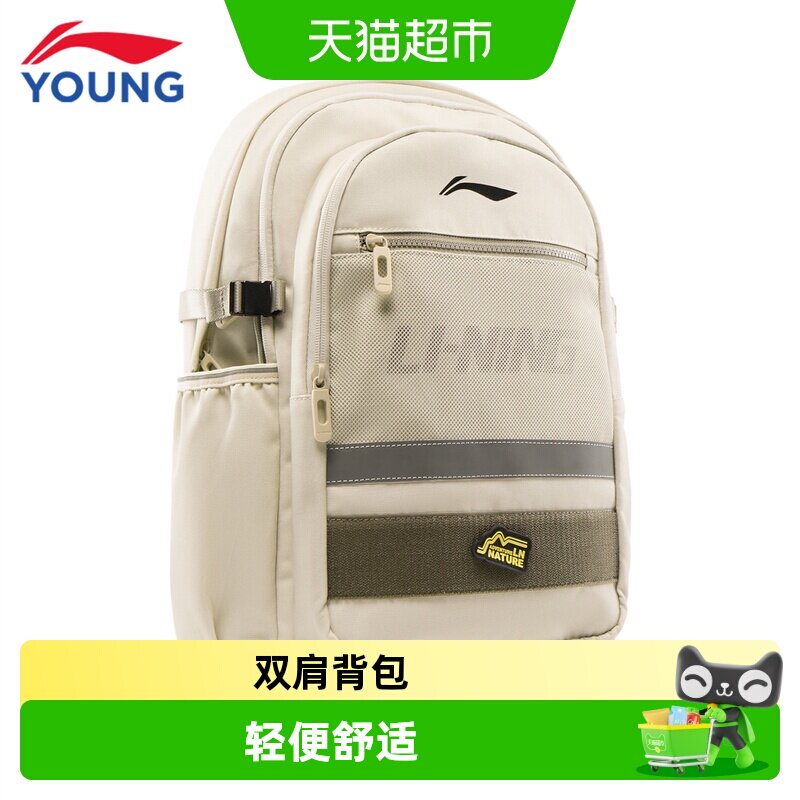 Li-Ning lightweight large-capacity backpack for children and teenagers